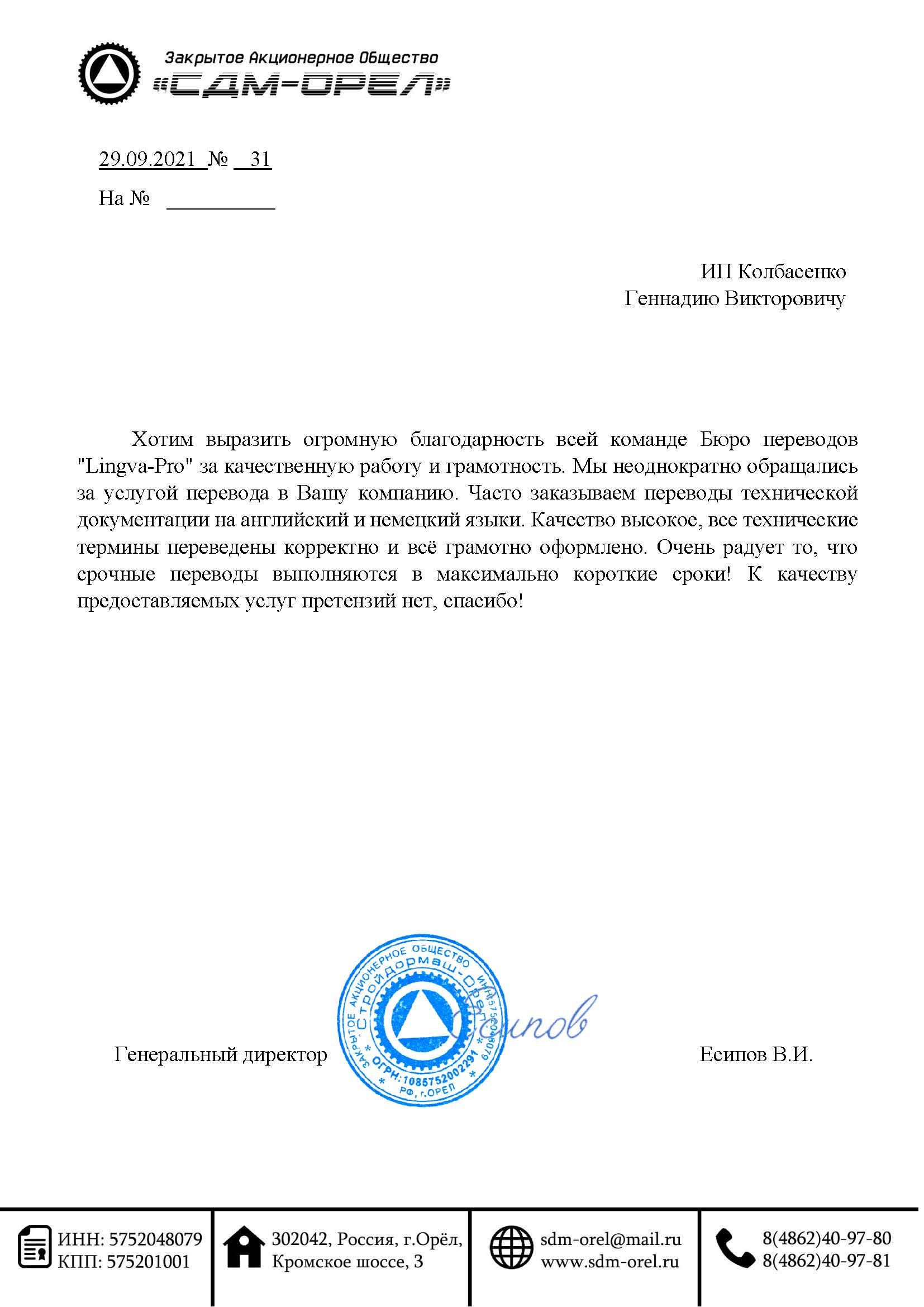 Всеволожск: Перевод английского языка, заказать перевод английского текста  в Всеволожске - Бюро переводов Lingva-Pro